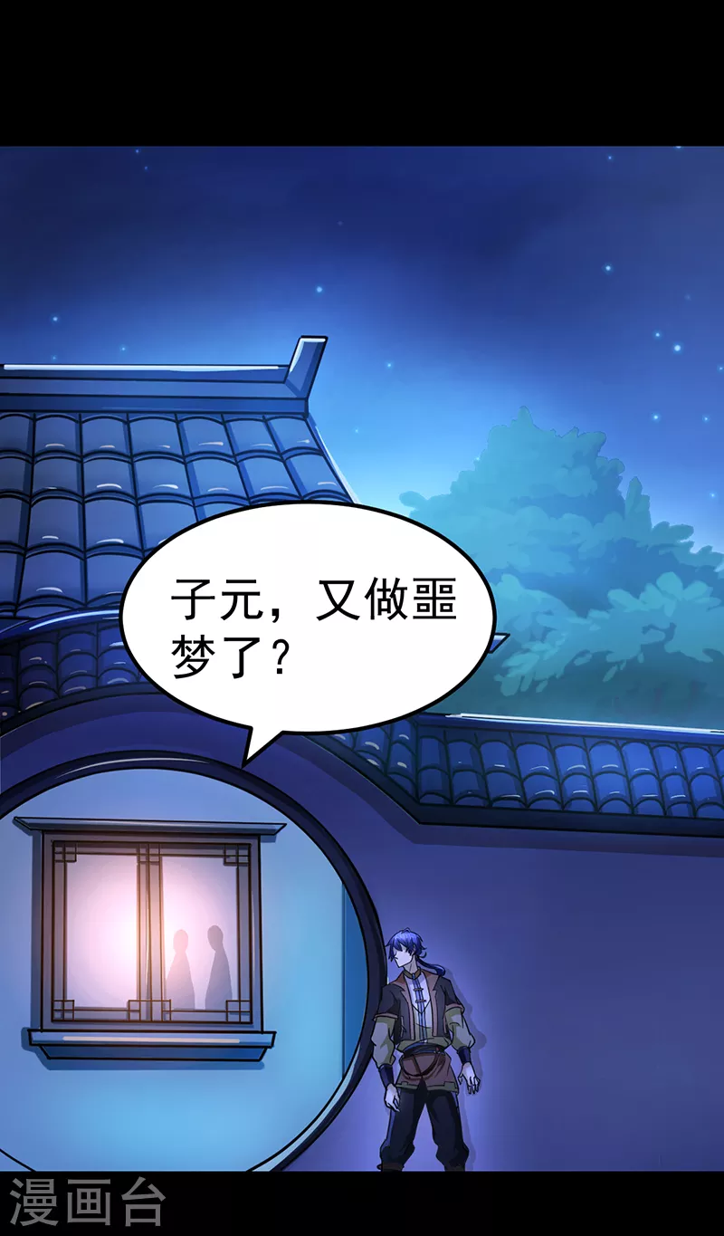 第6话 当年之事27
