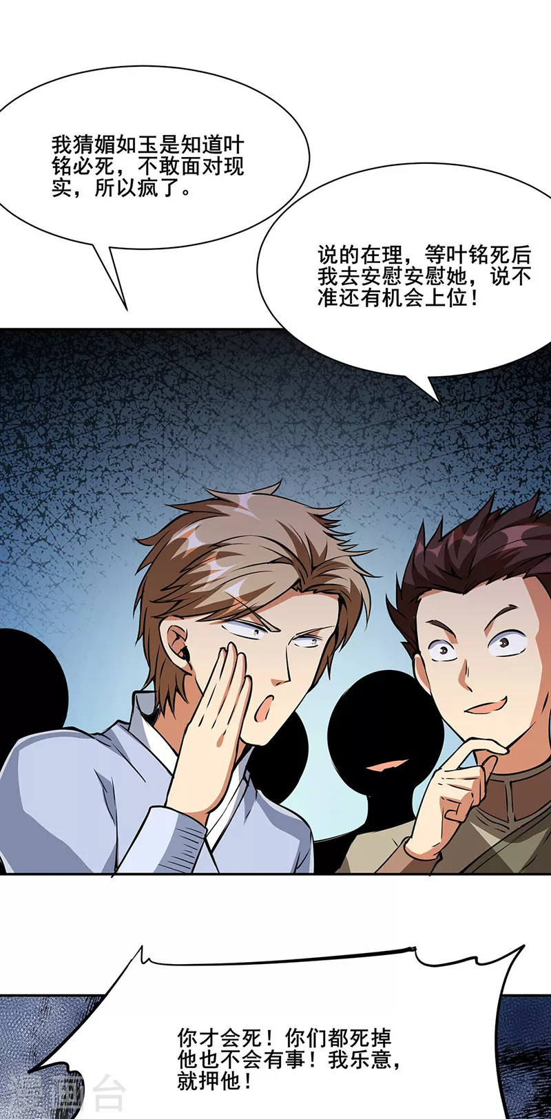 第233话 质的差距10
