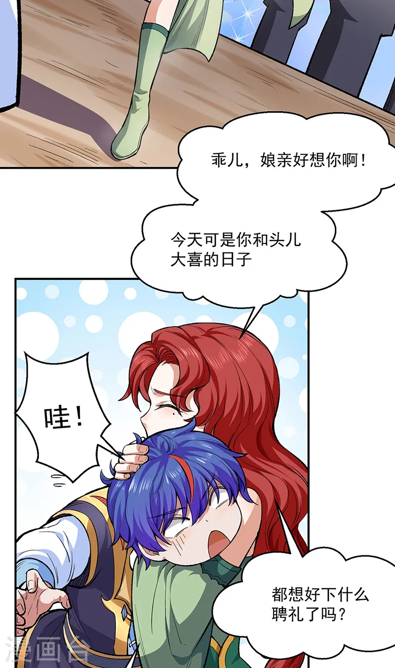 第540话 告知天下9