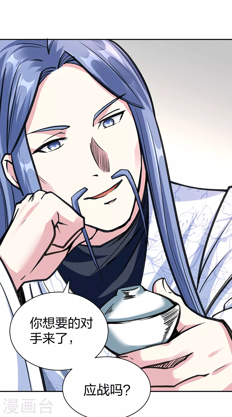 第406话 幽天黑帝剑6