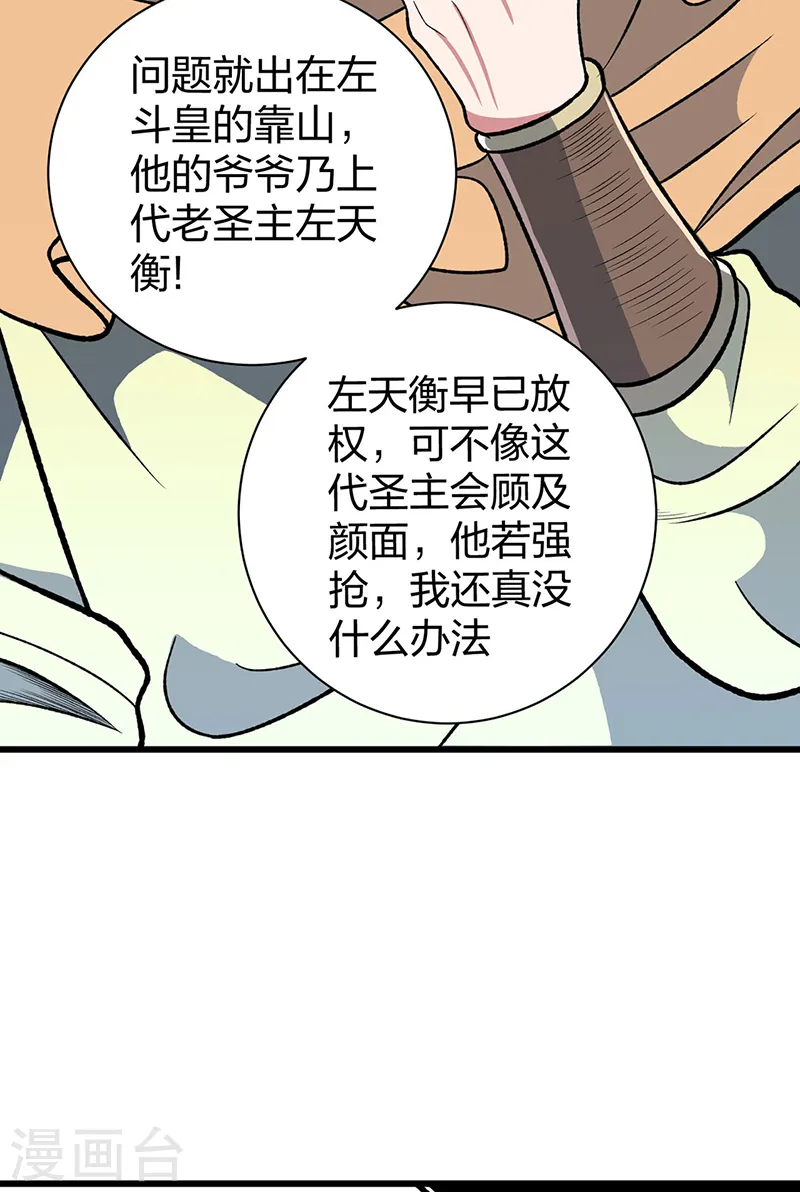 第535话 剑池也黑！53