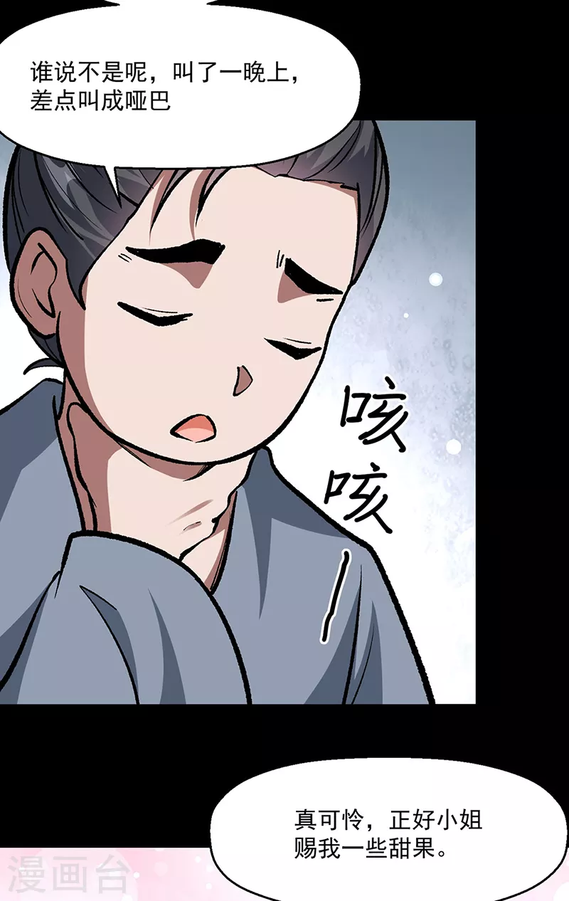 第477话 蜕变，蛟！29