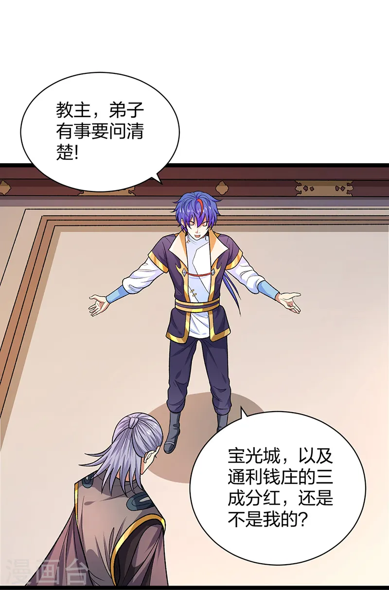 第529话 赔偿必须有！22