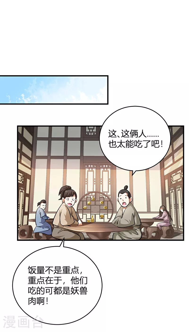 第595话 那里有宝贝？32