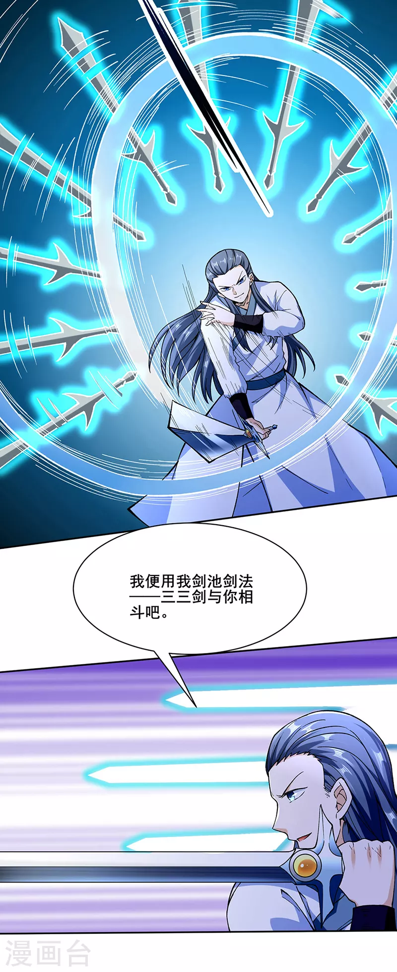 第267话 主力不在此7