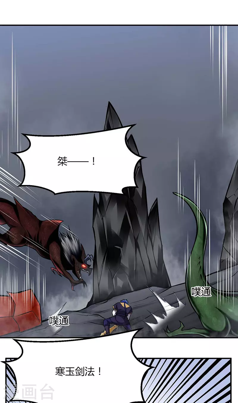 第191话 苏兰爆发6