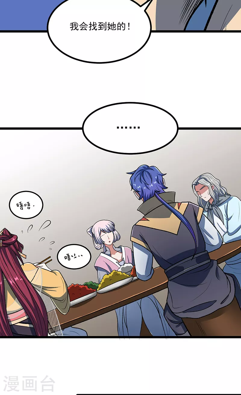 第514话 老大回来了！25