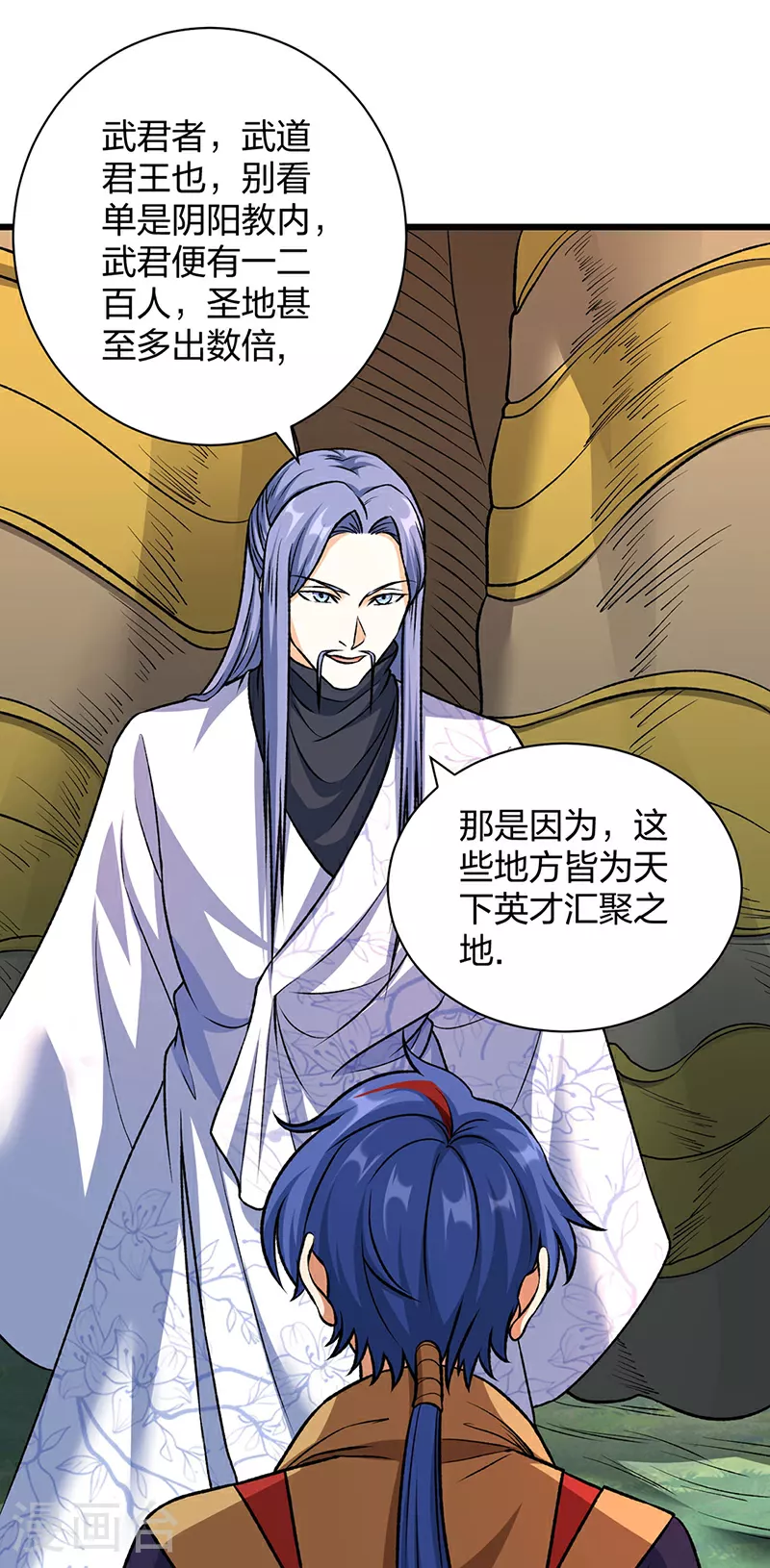 第590话 不武君，不远门12