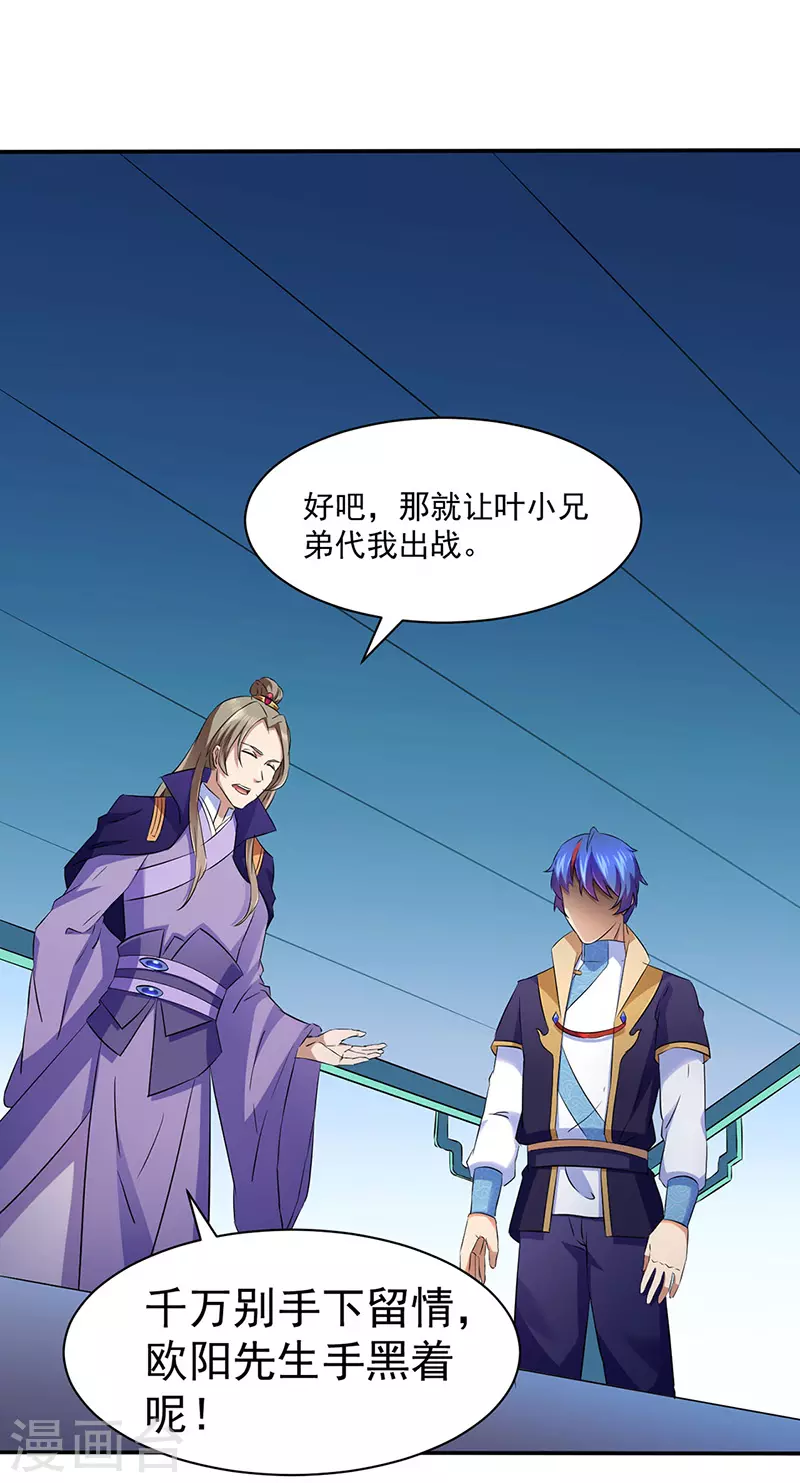 第140话 对棋武君！31