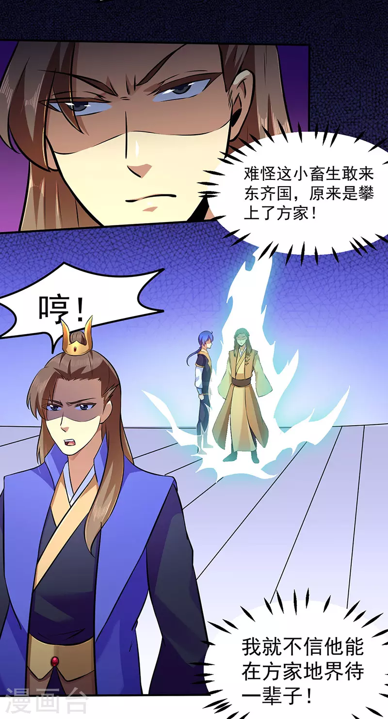 第138话 侍卫征召19