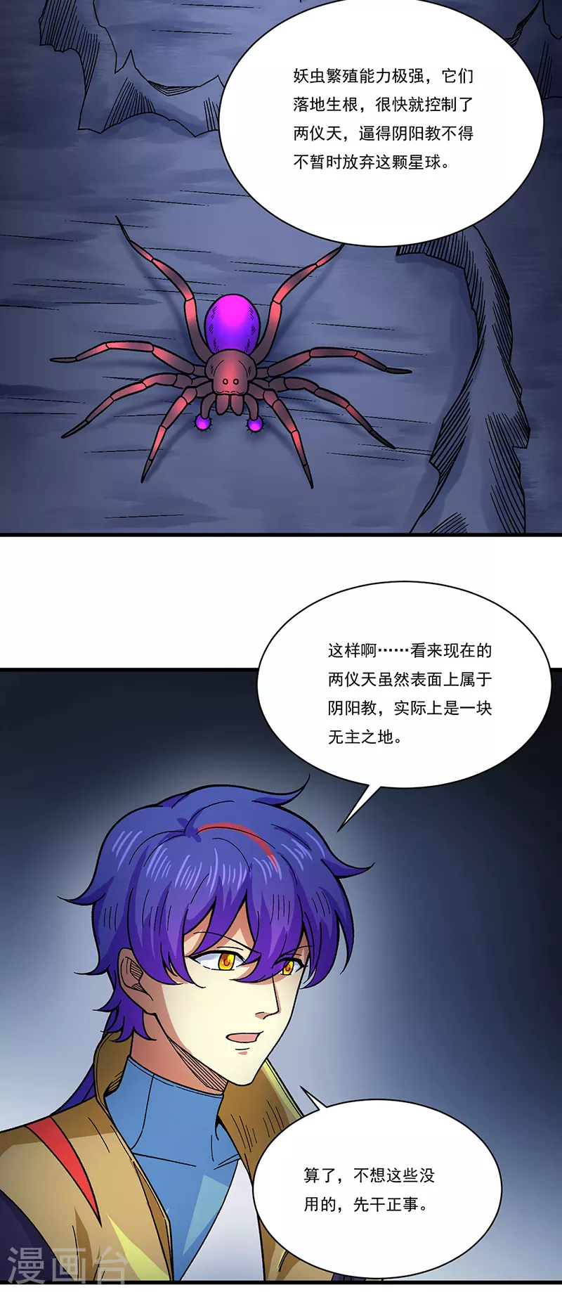 第384话 糟糕的体验26
