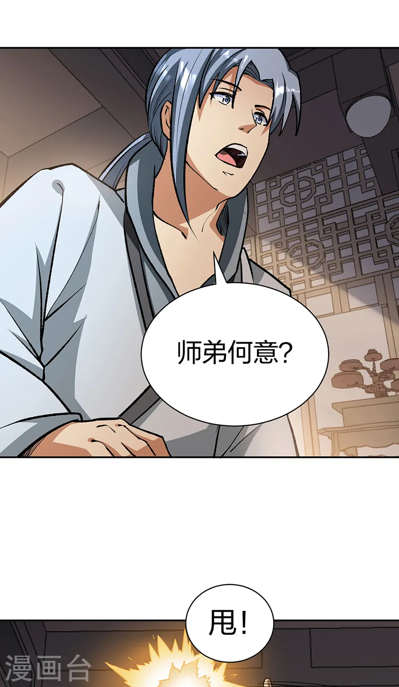 第530话 龙家出事8