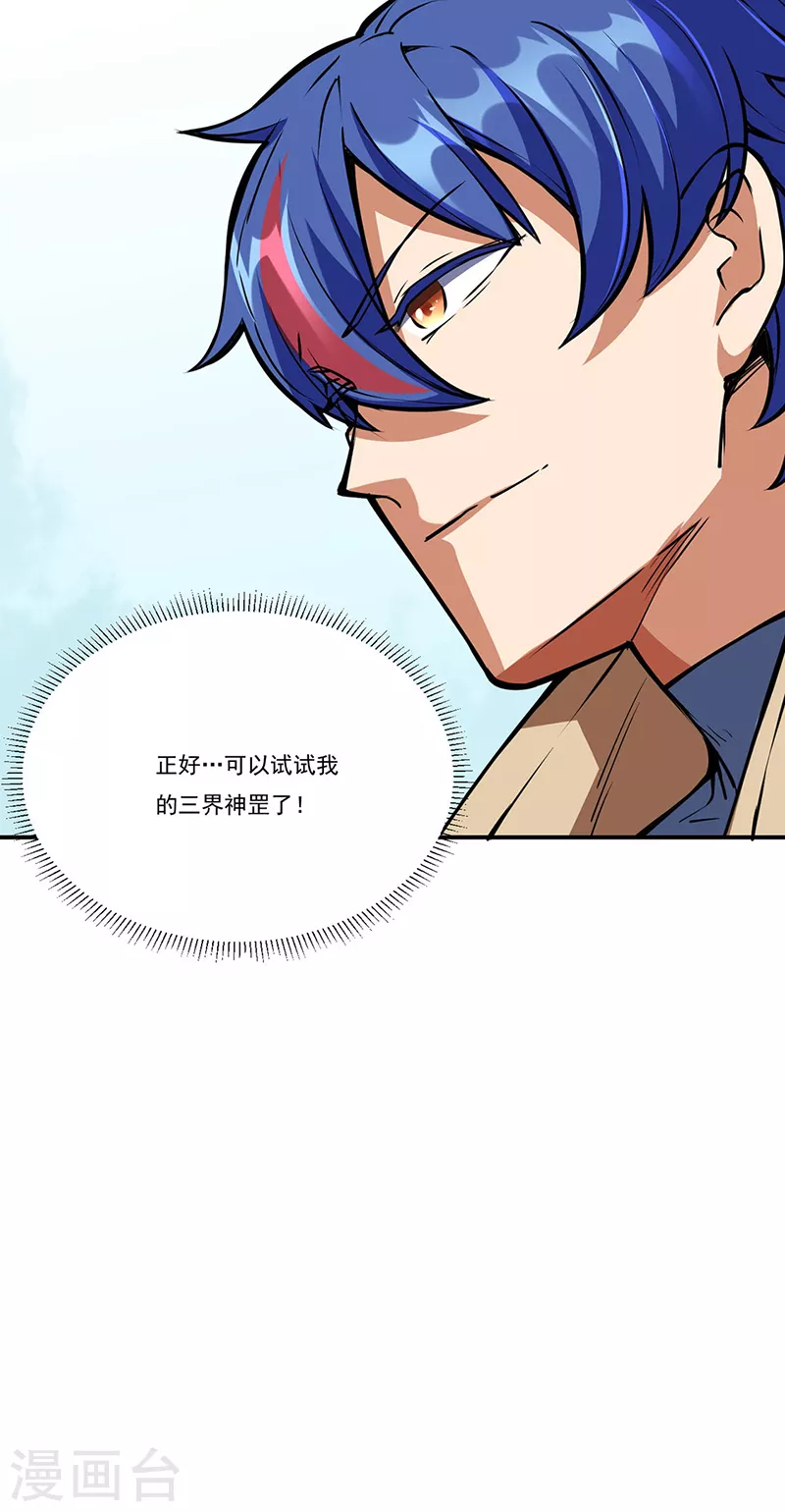 第248话 进升圣体！29