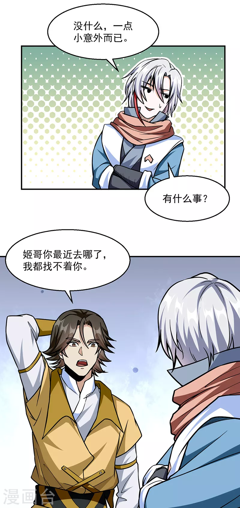 第465话 玉凌黛！23