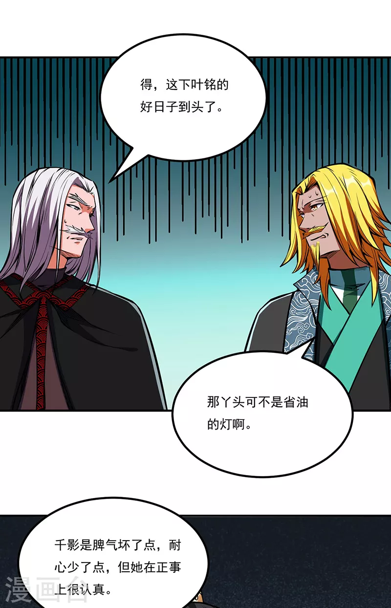 第239话 因果业力17