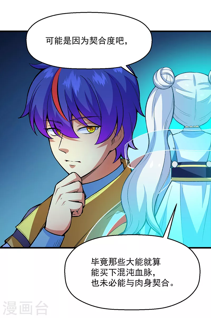 第420话 算笔旧账29