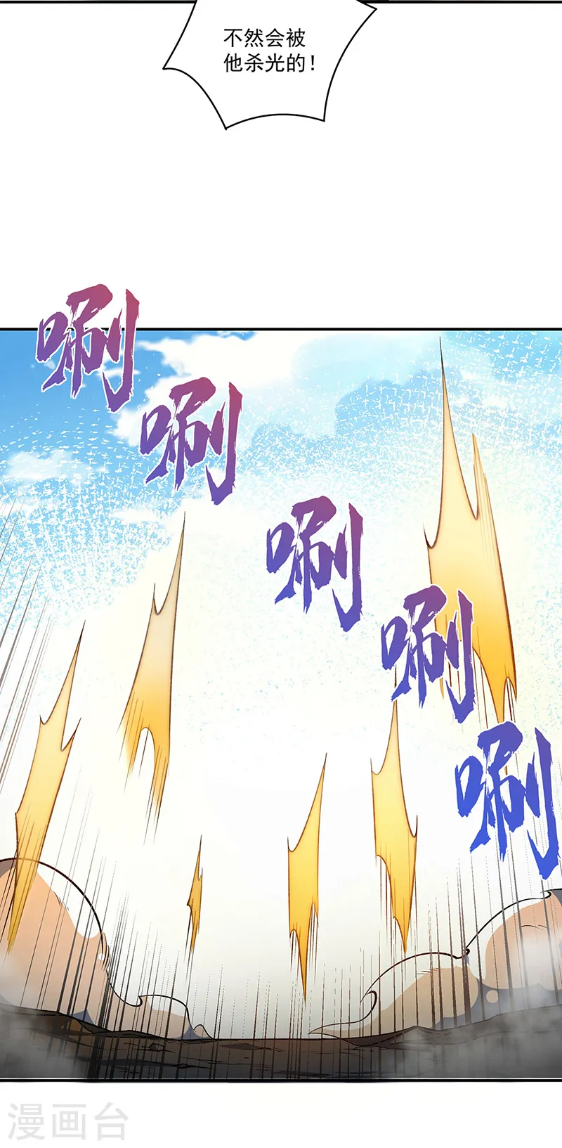 第564话 人族兴衰1
