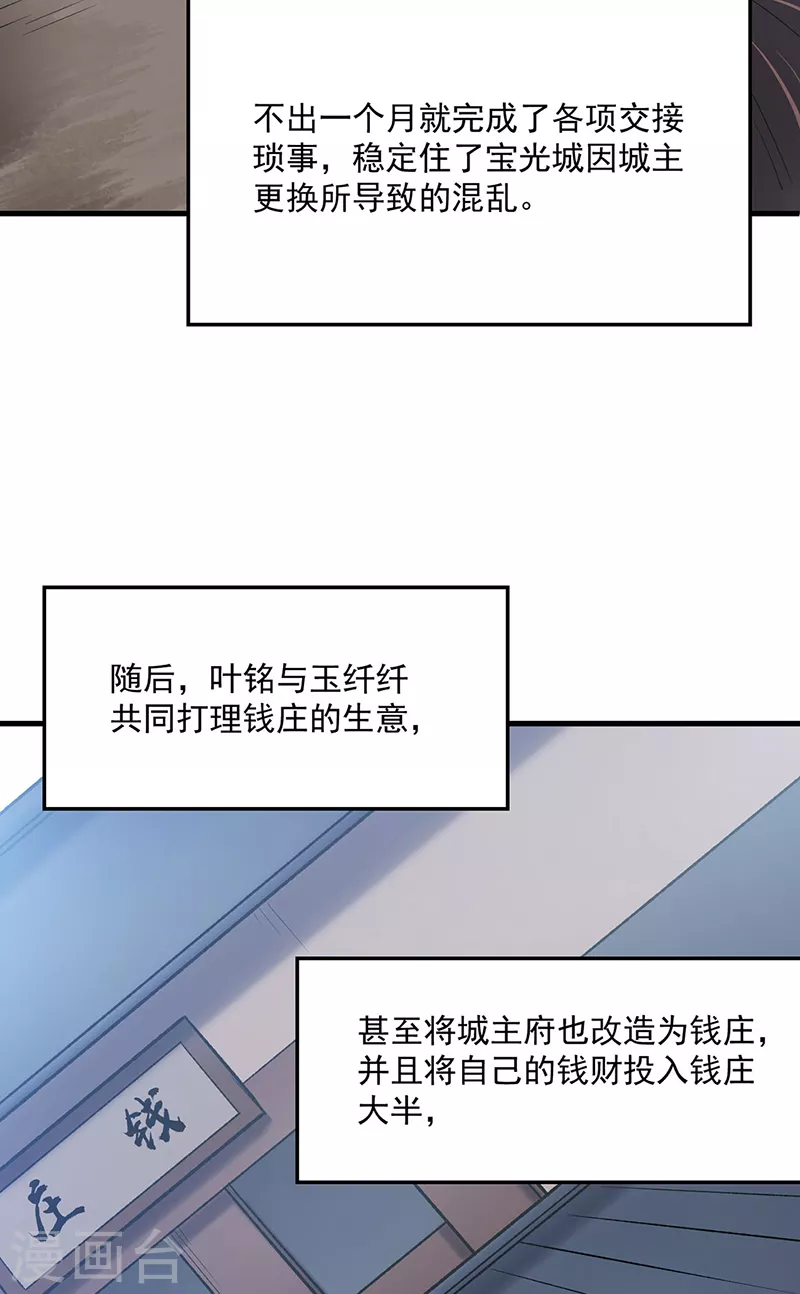 第420话 算笔旧账54