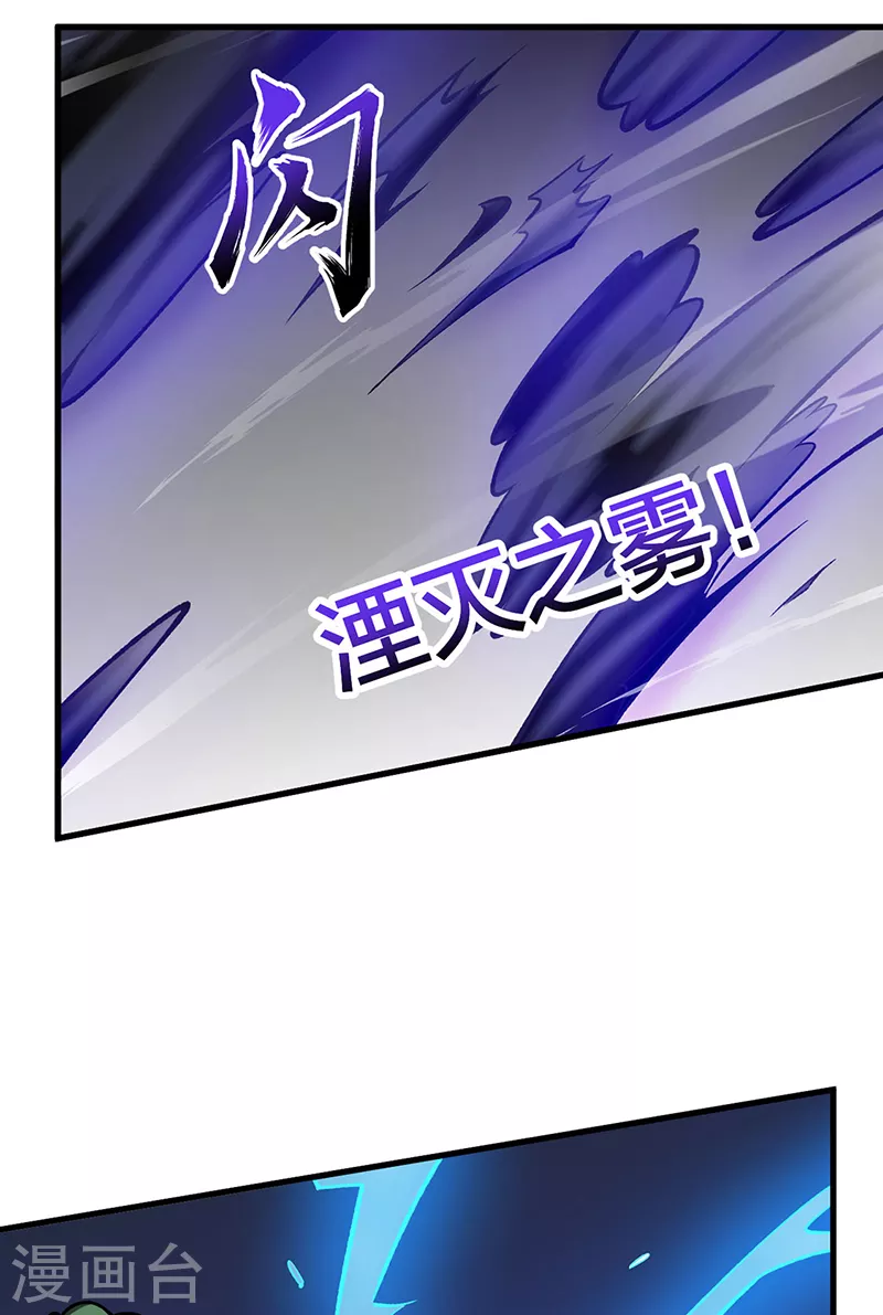 第495话 底牌尽出，百万符兵！8