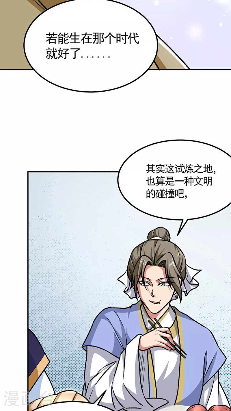 第607话 主神与文明16