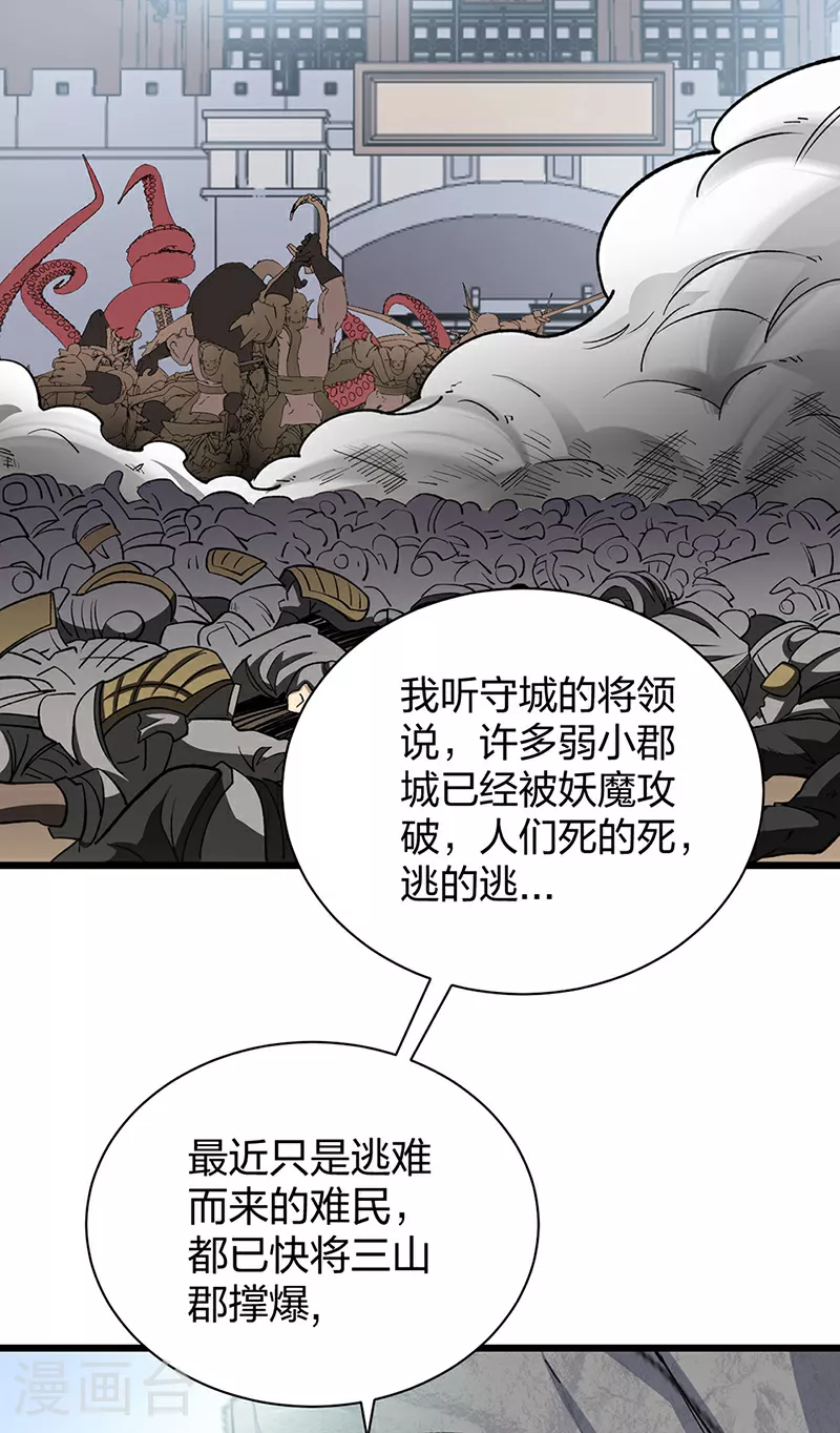 第585话 燕郡之劫9