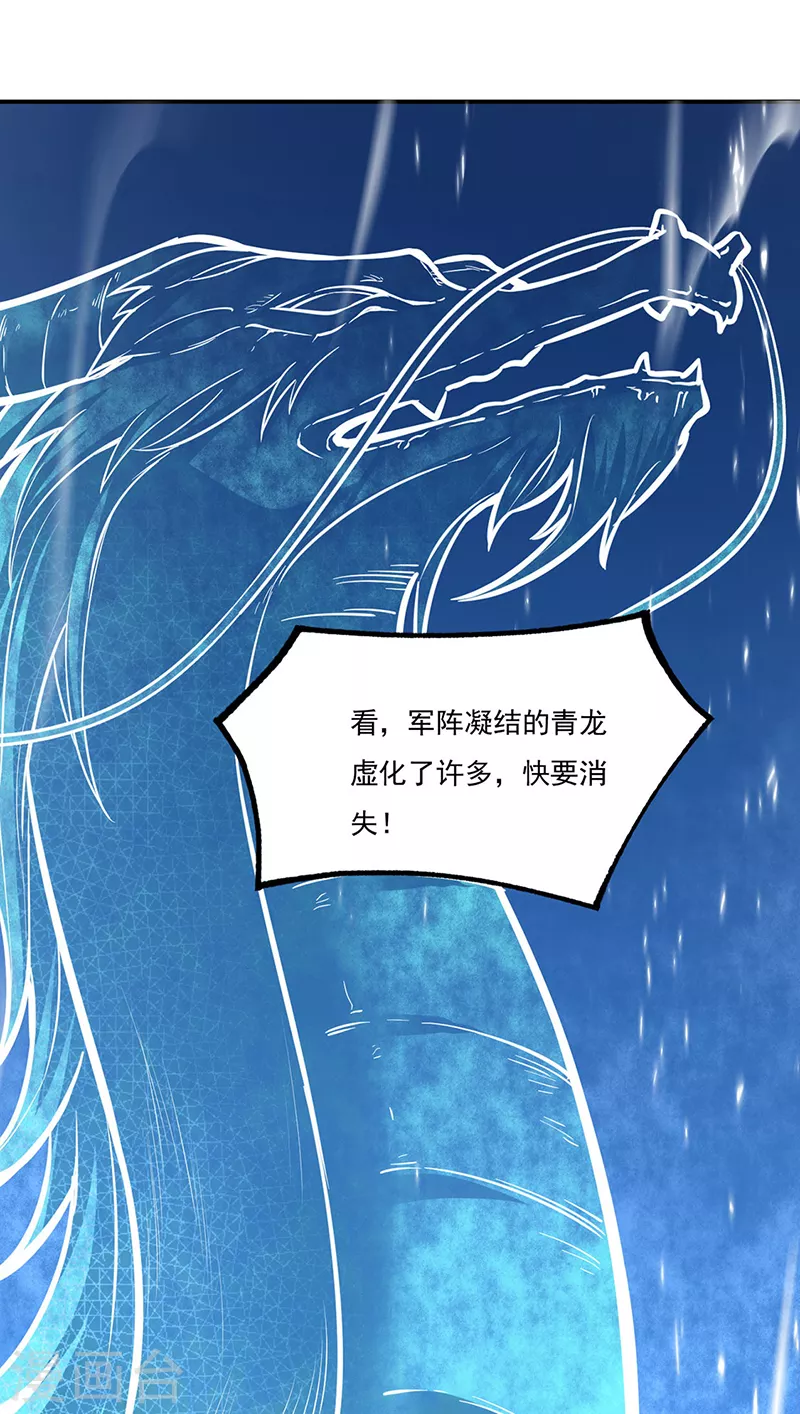 第356话 破杀阵！28