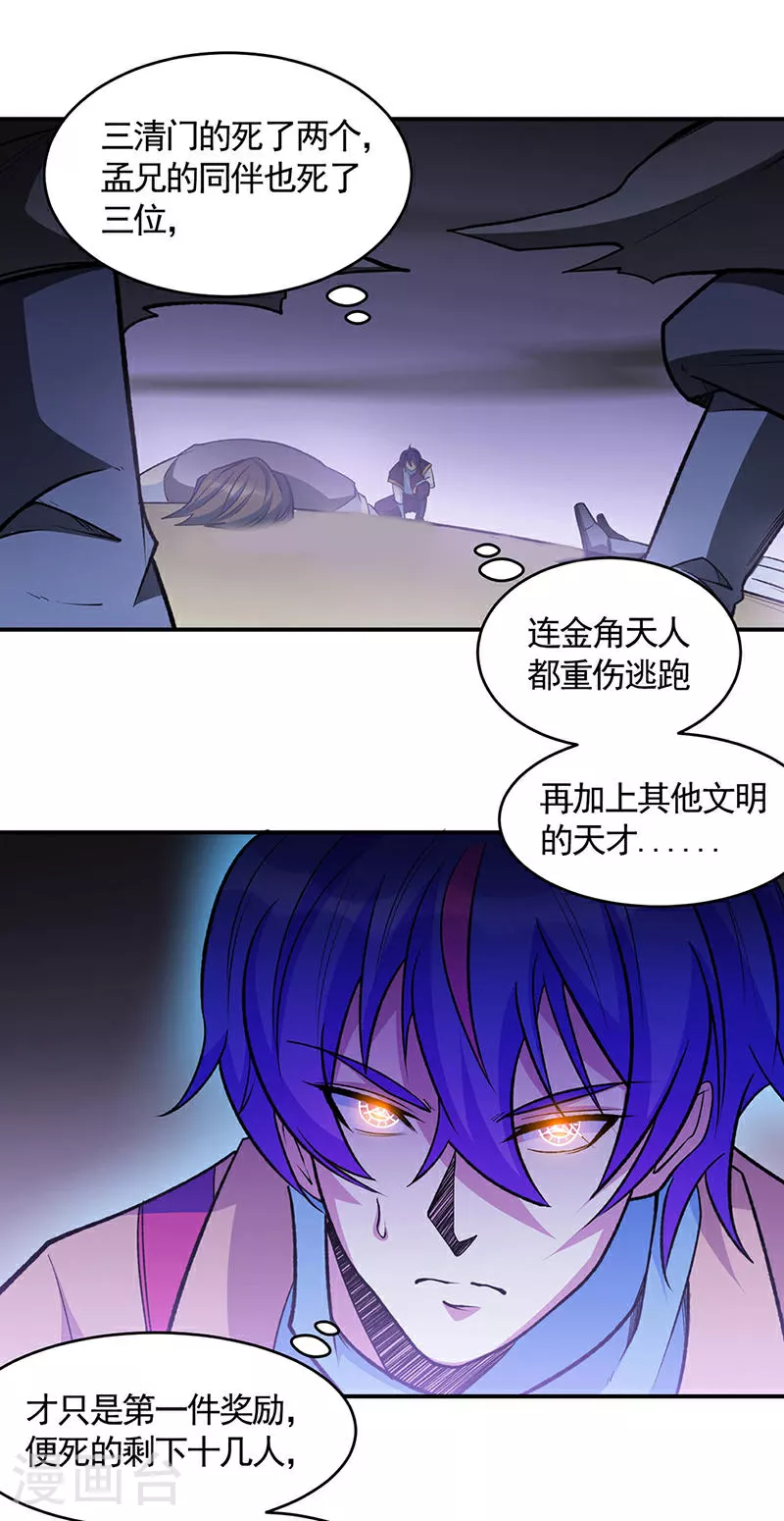 第612话 虚化VS隐匿6