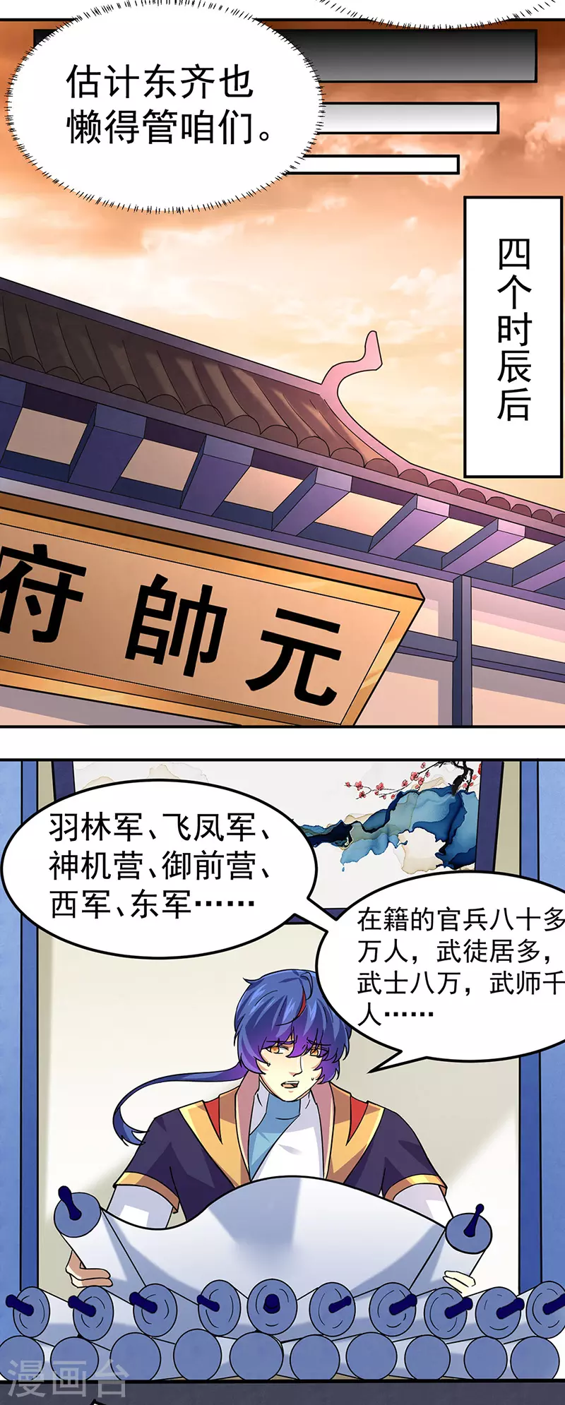 第153话 国库随便挑6