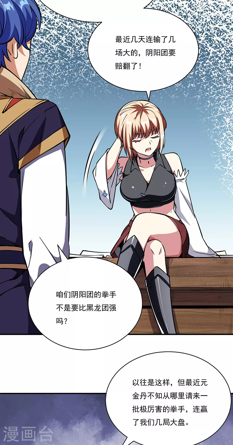 第240话 武君级傀儡24