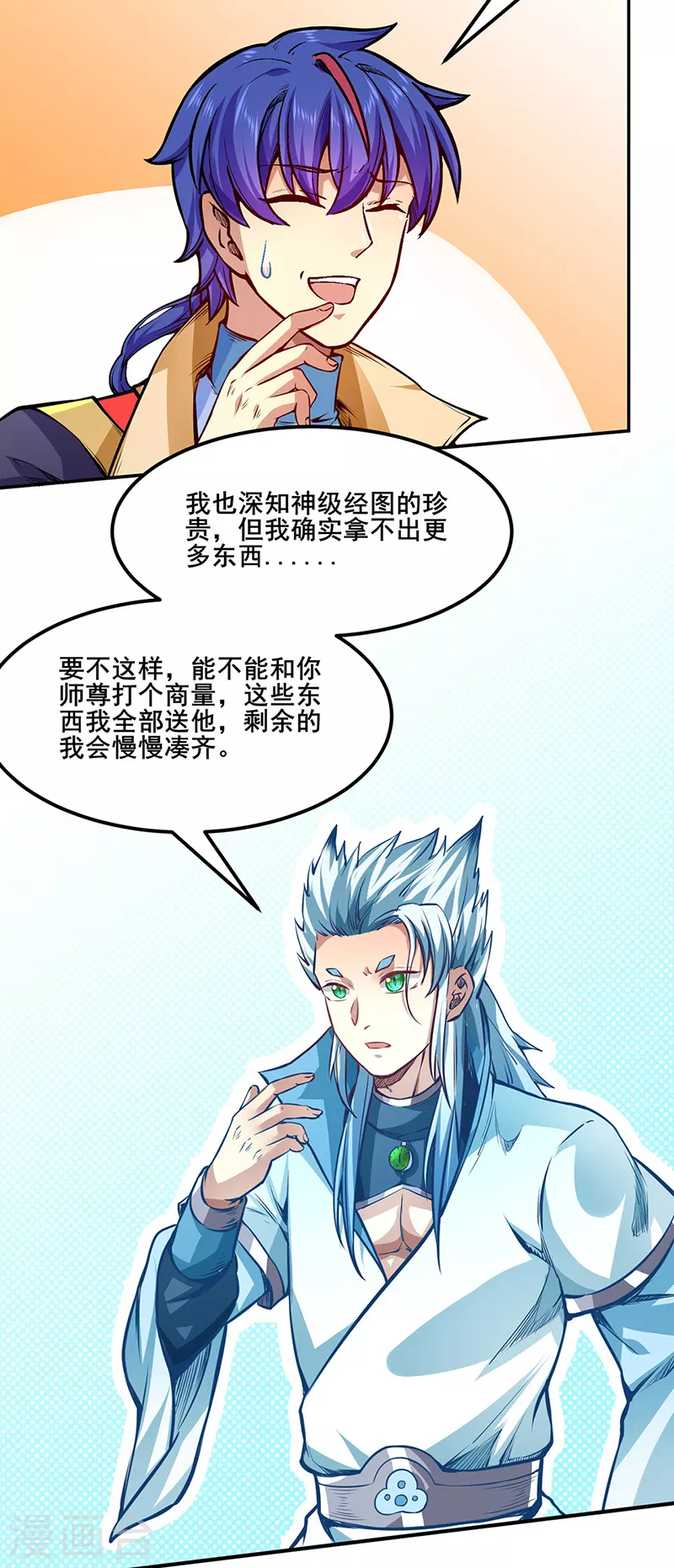 第242话 良心隐隐作痛12