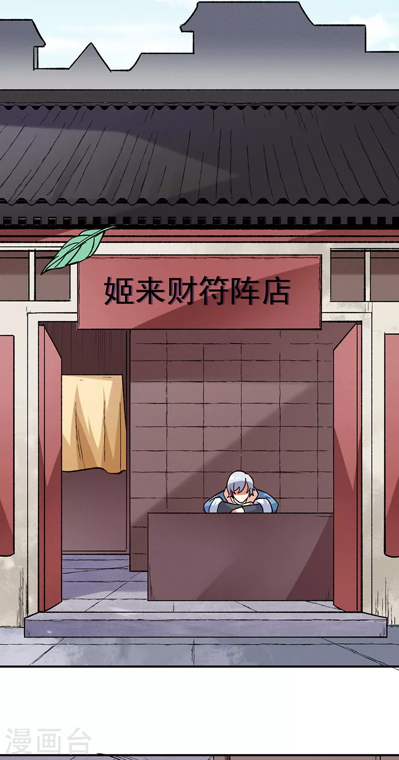 第310话 现实的毒打33