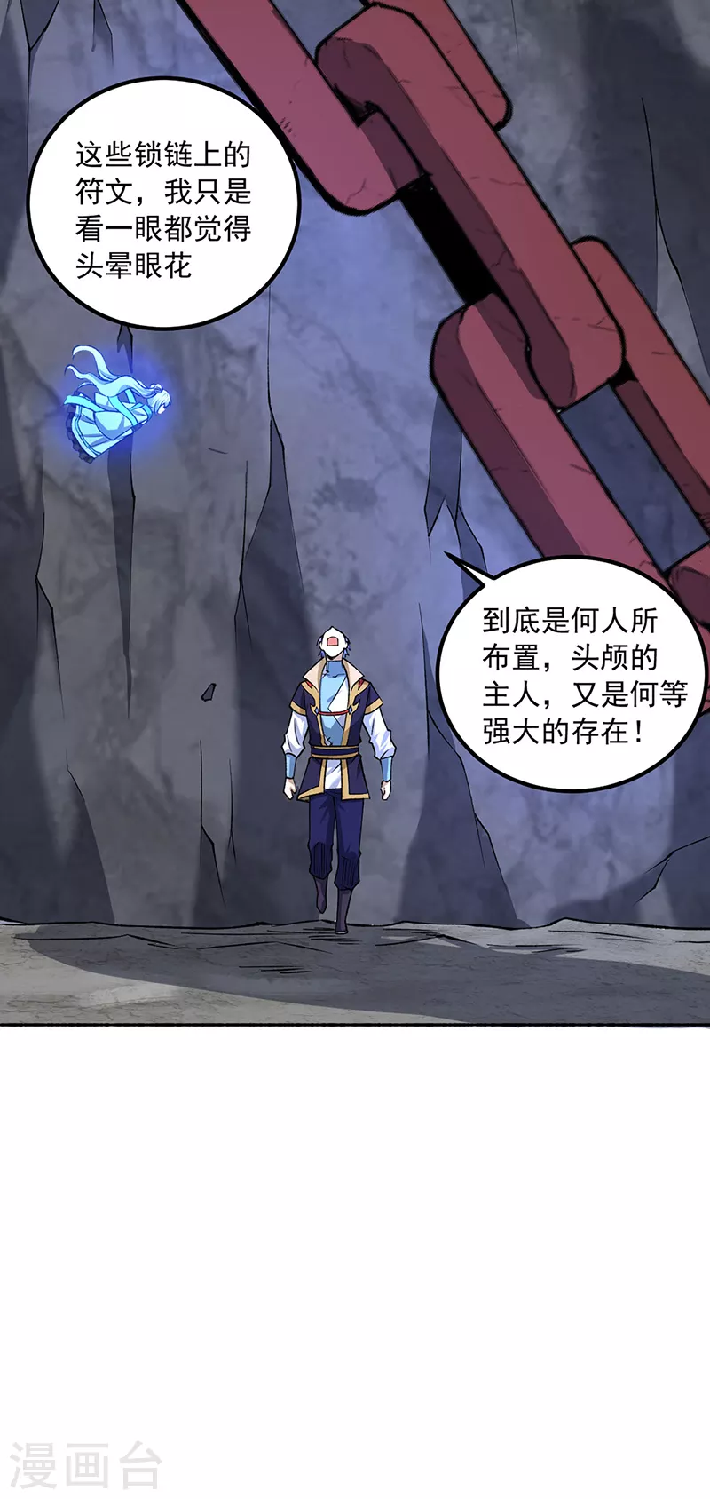 第489话 巨大头颅15