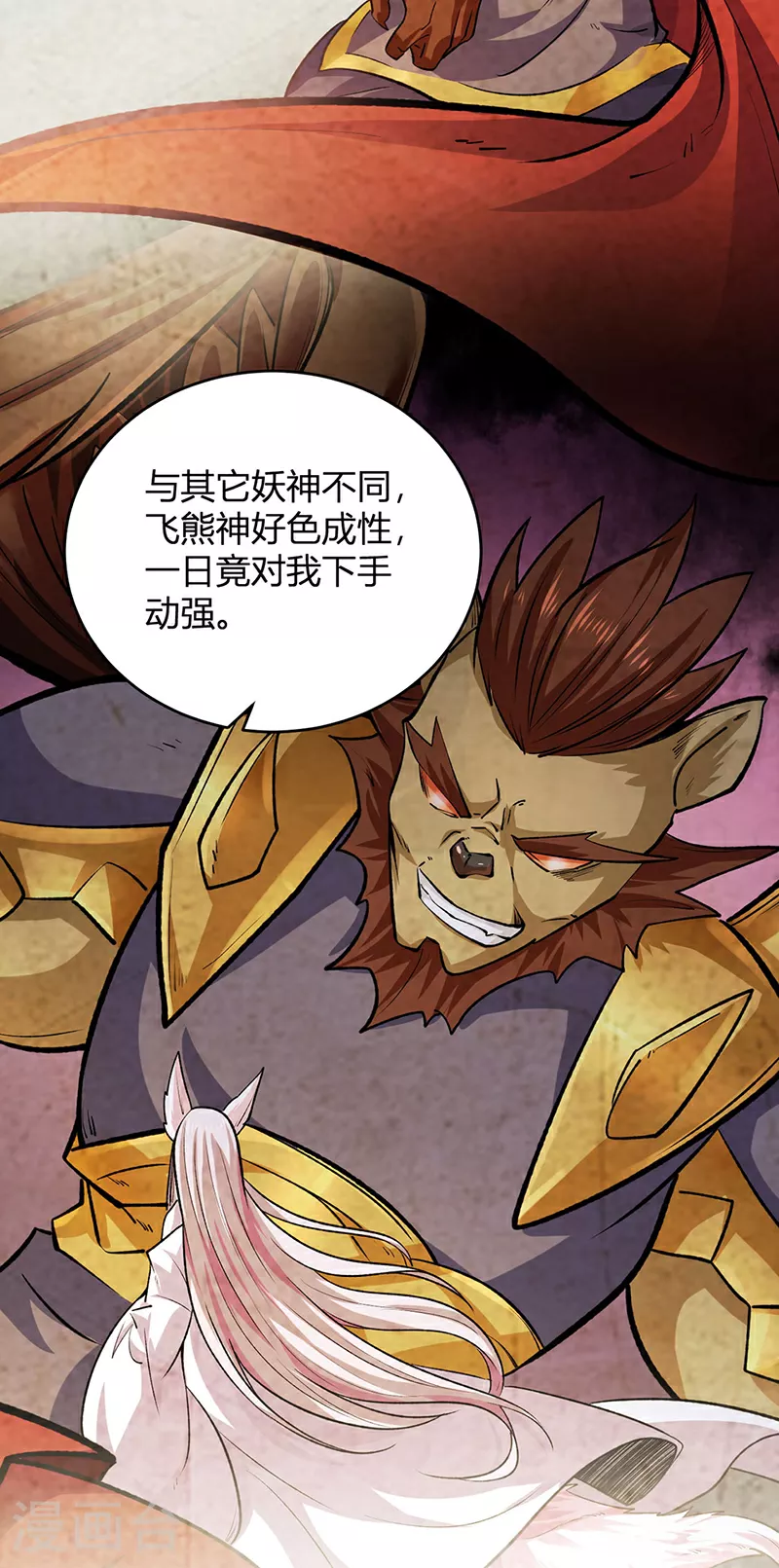 第597话 飞熊神的宝藏23