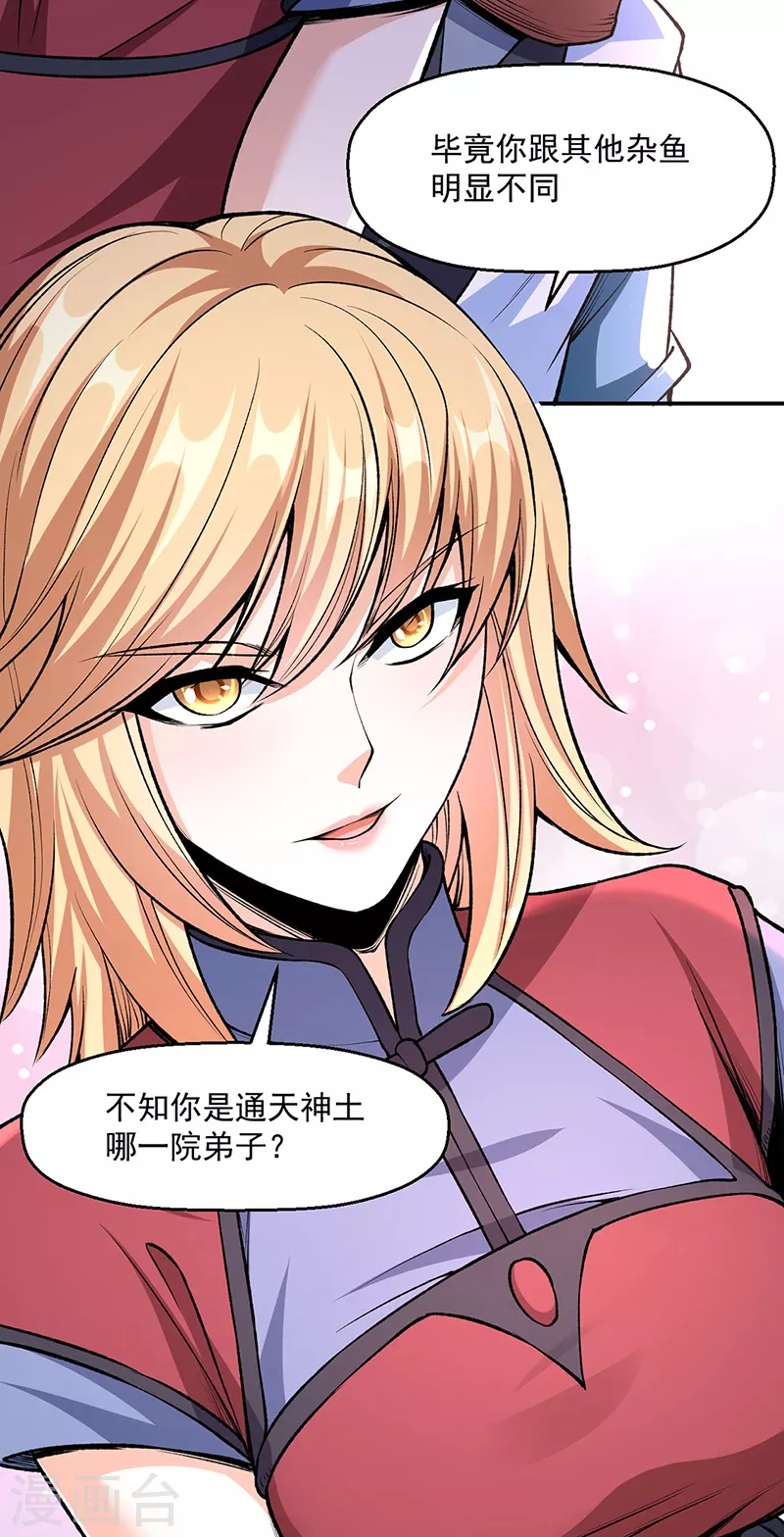 第504话 明白一切12