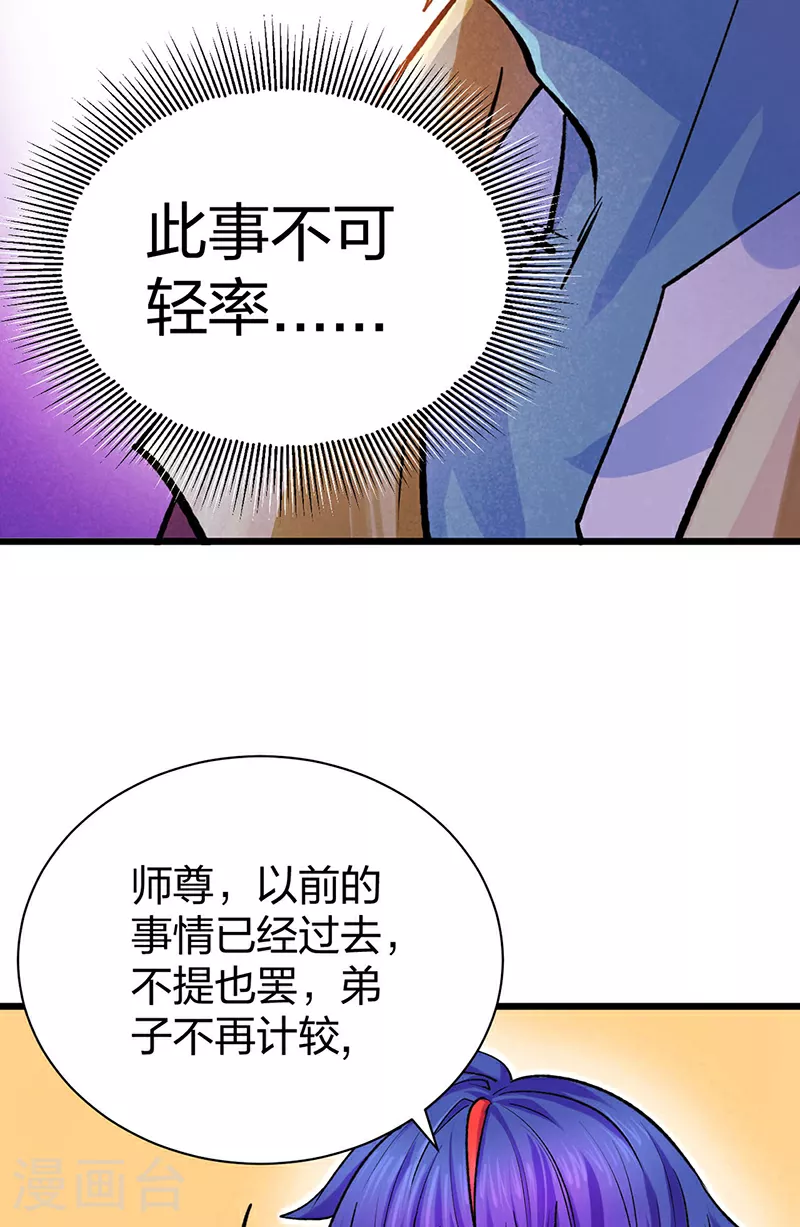第587话 重返阴阳教41
