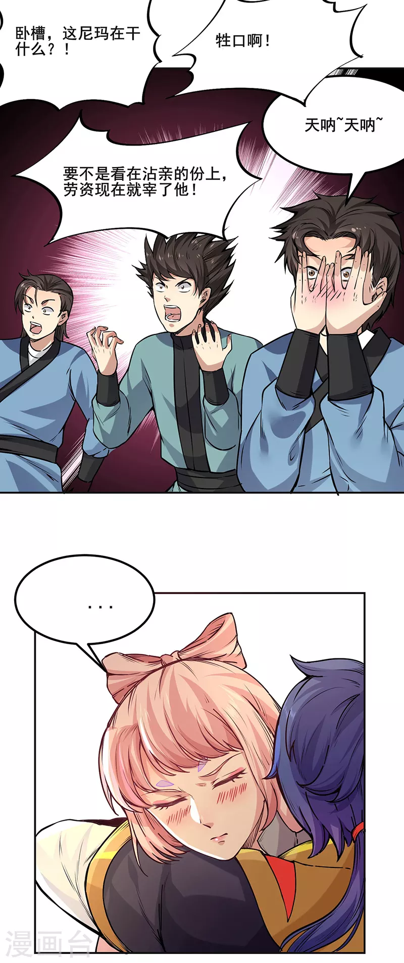 第220话 表姐你瘦了？7