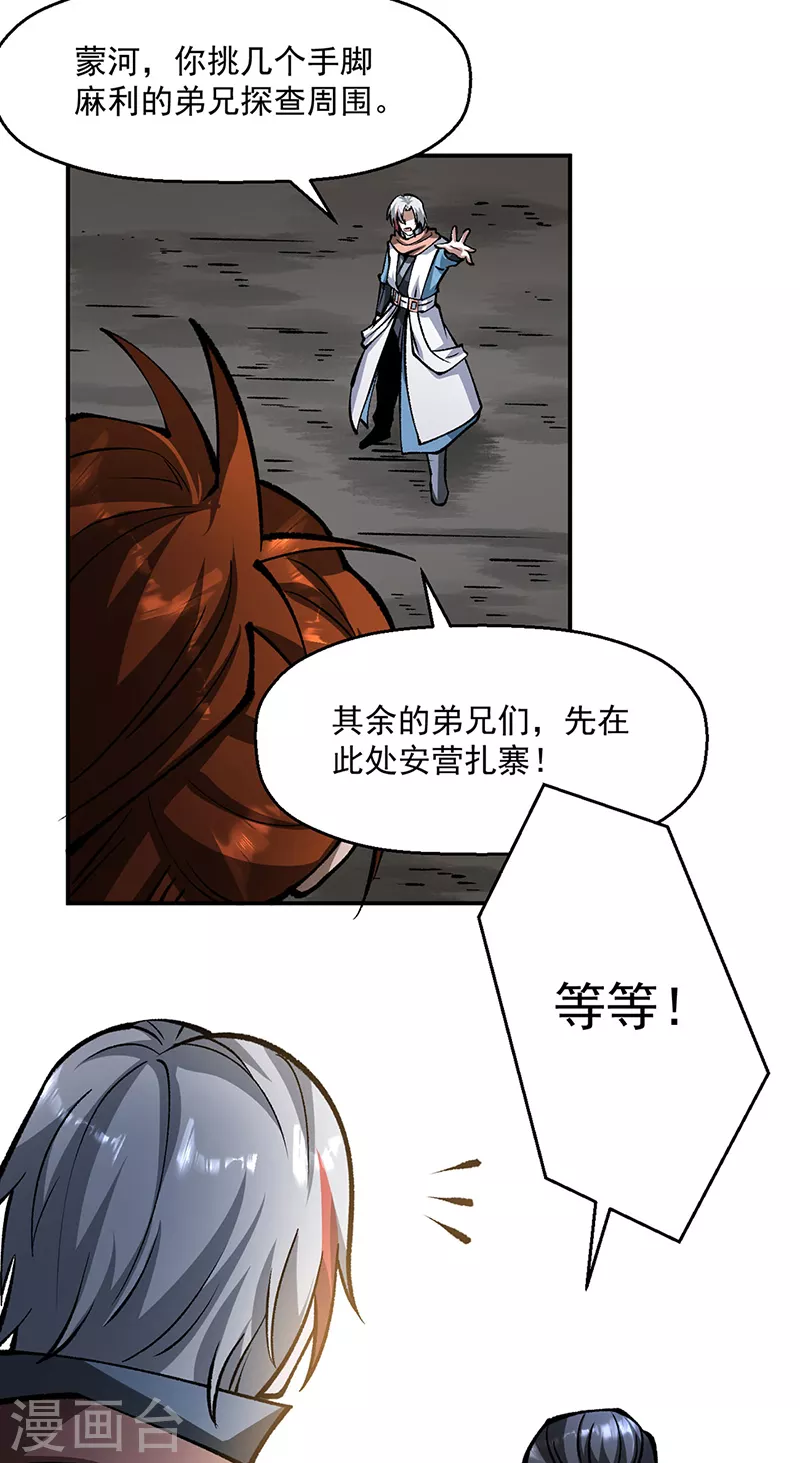 第472话 抵达，玄天大世界！39