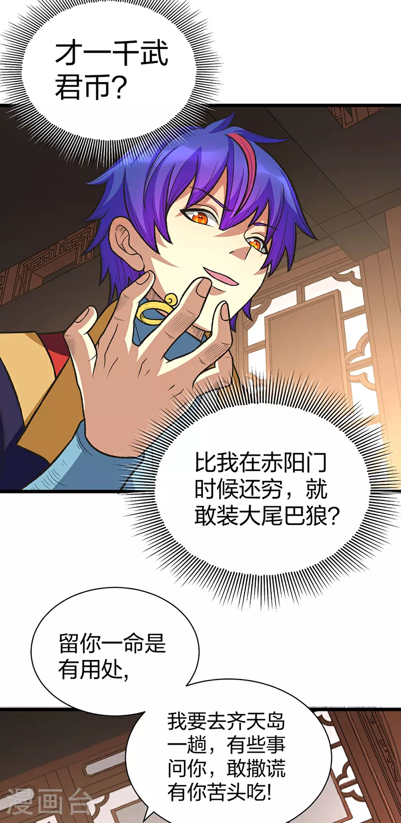 第592话 三境一道15
