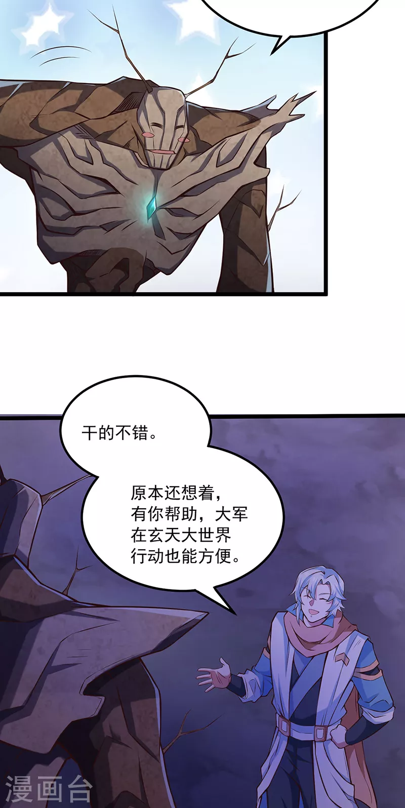 第486话 提桶跑路2