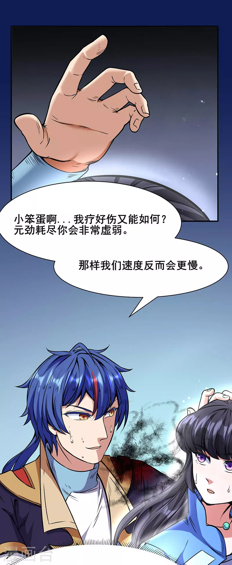 第192话 魔物杀阵！5