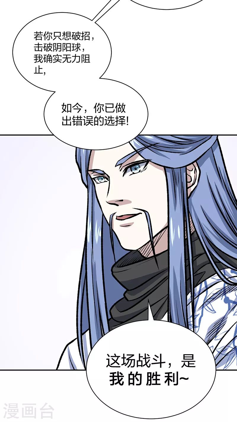 第496话 错误的选择44