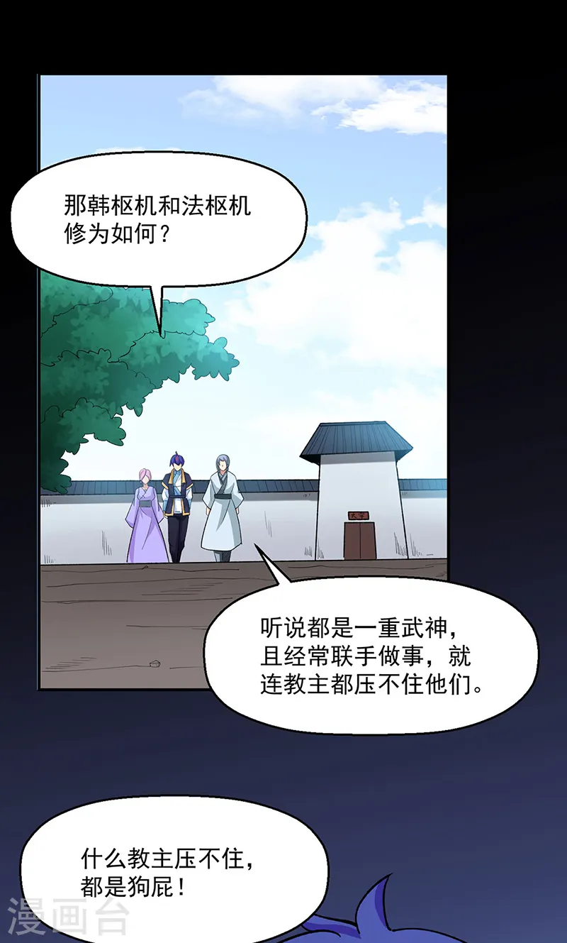 第523话 恐怖的收益39
