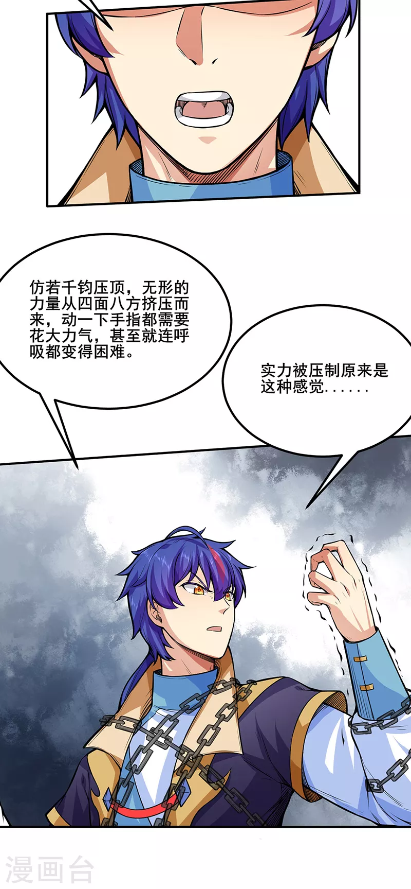 第250话 煞气10