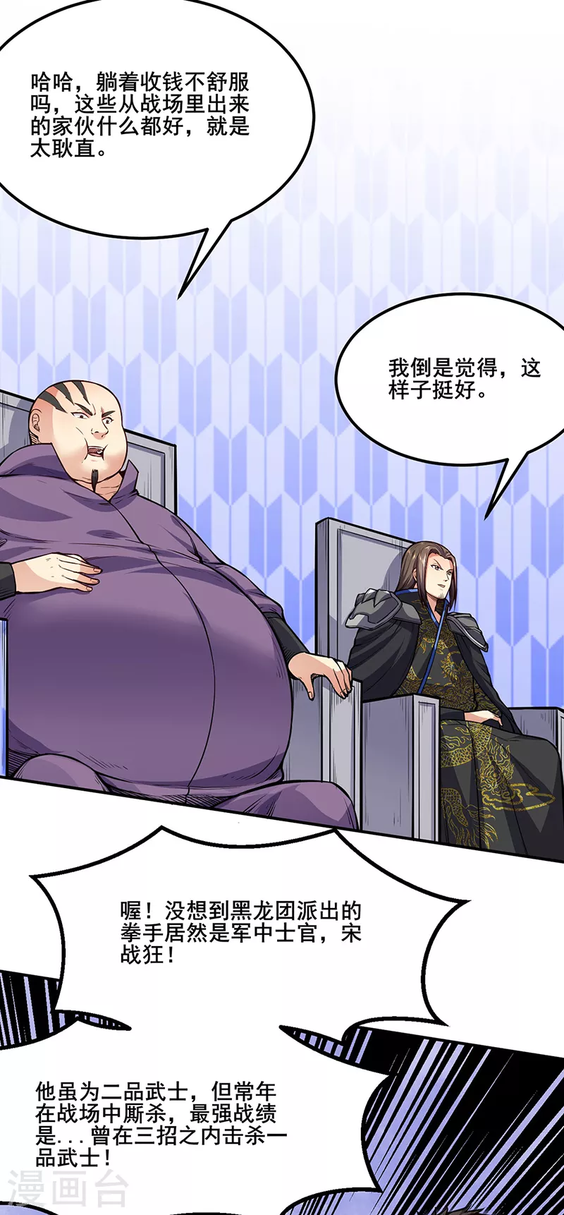 第250话 煞气5