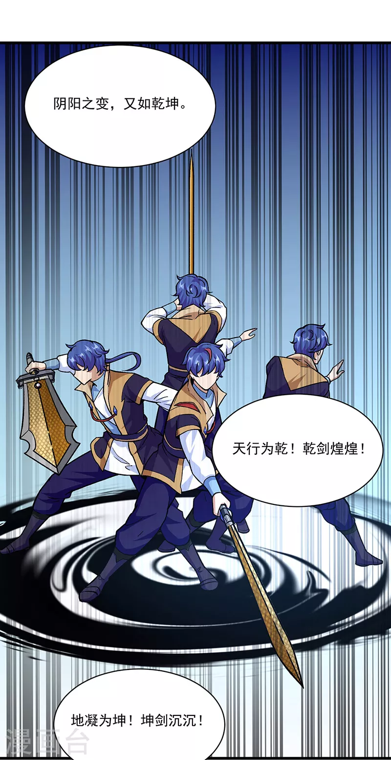 第287话 阴阳割昏晓11