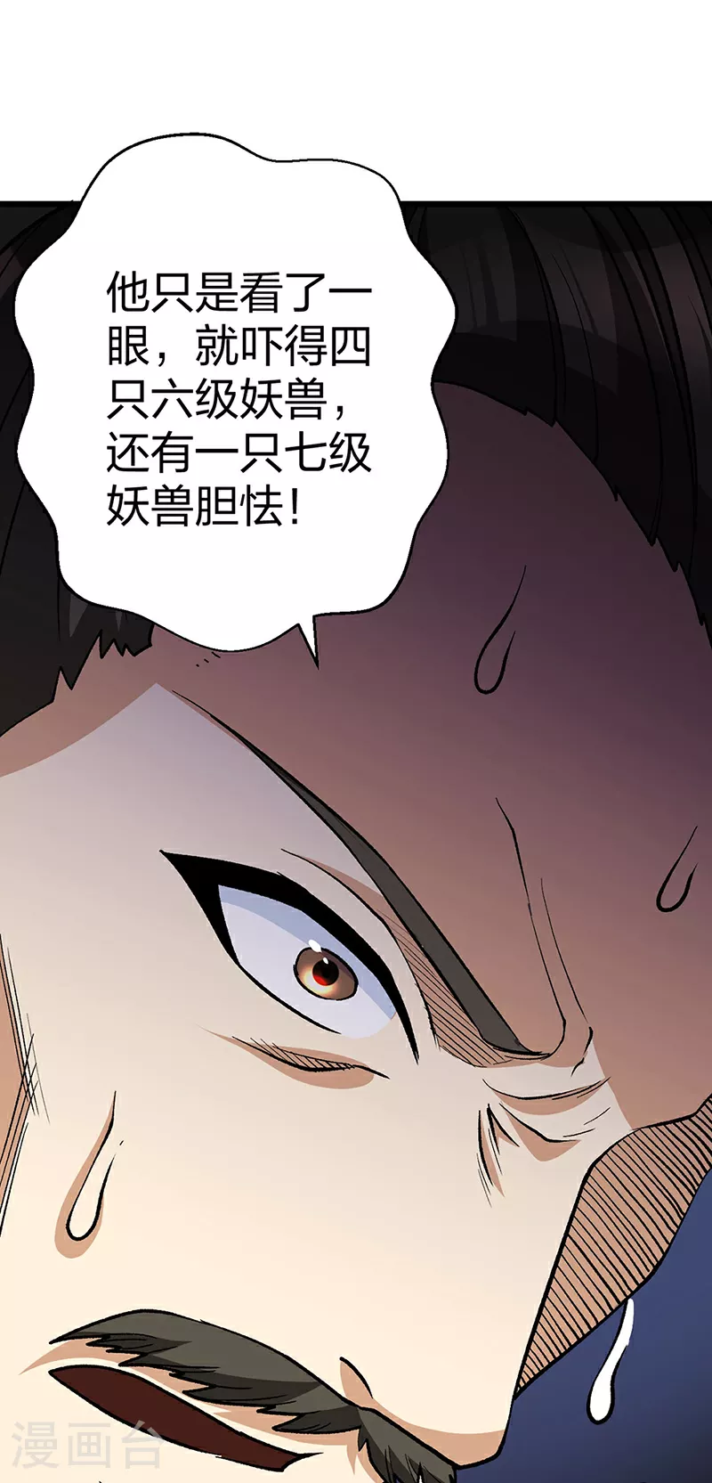 第586话 何方高人出手相救28