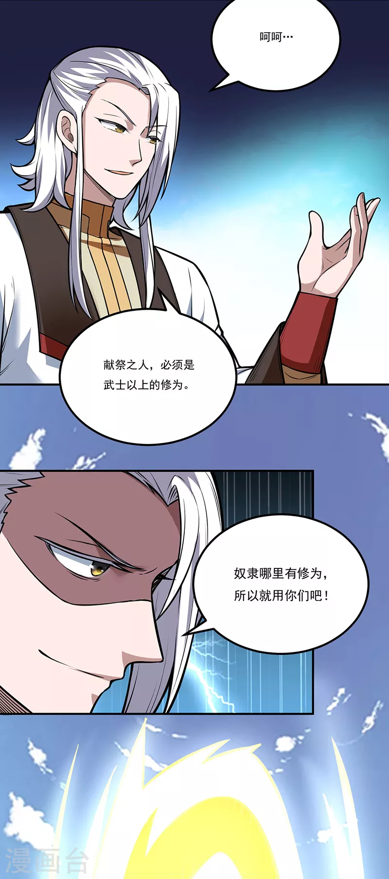 第214话 狐狸尾巴20