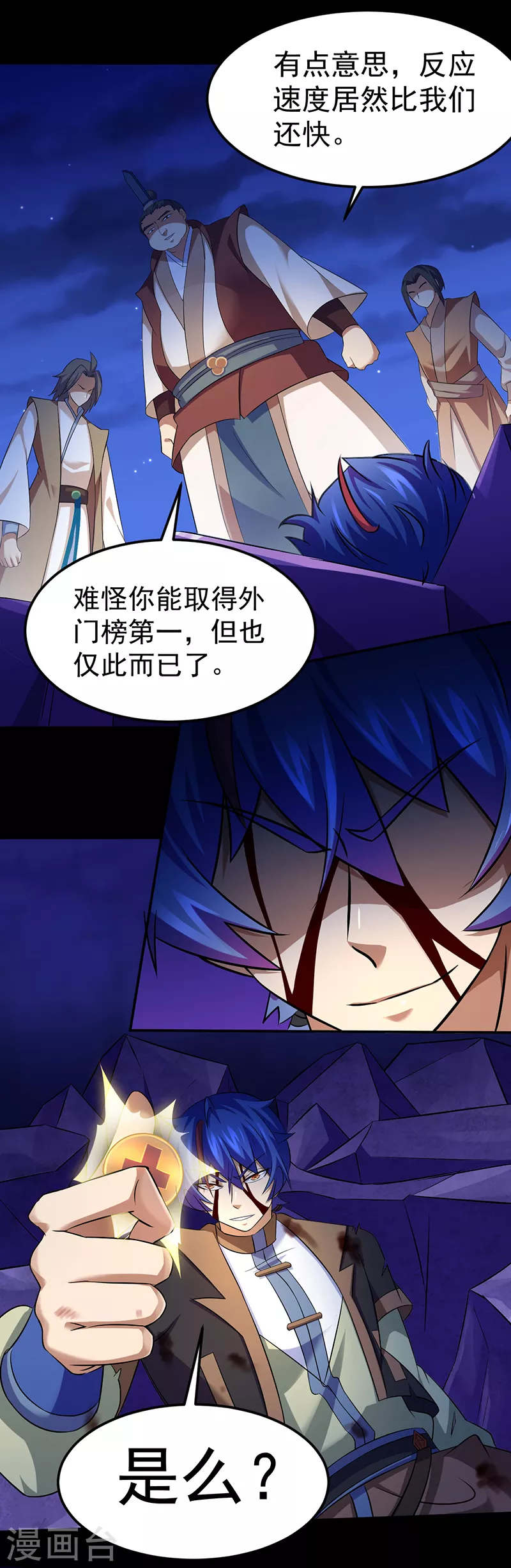 第79话 堕落杀意20
