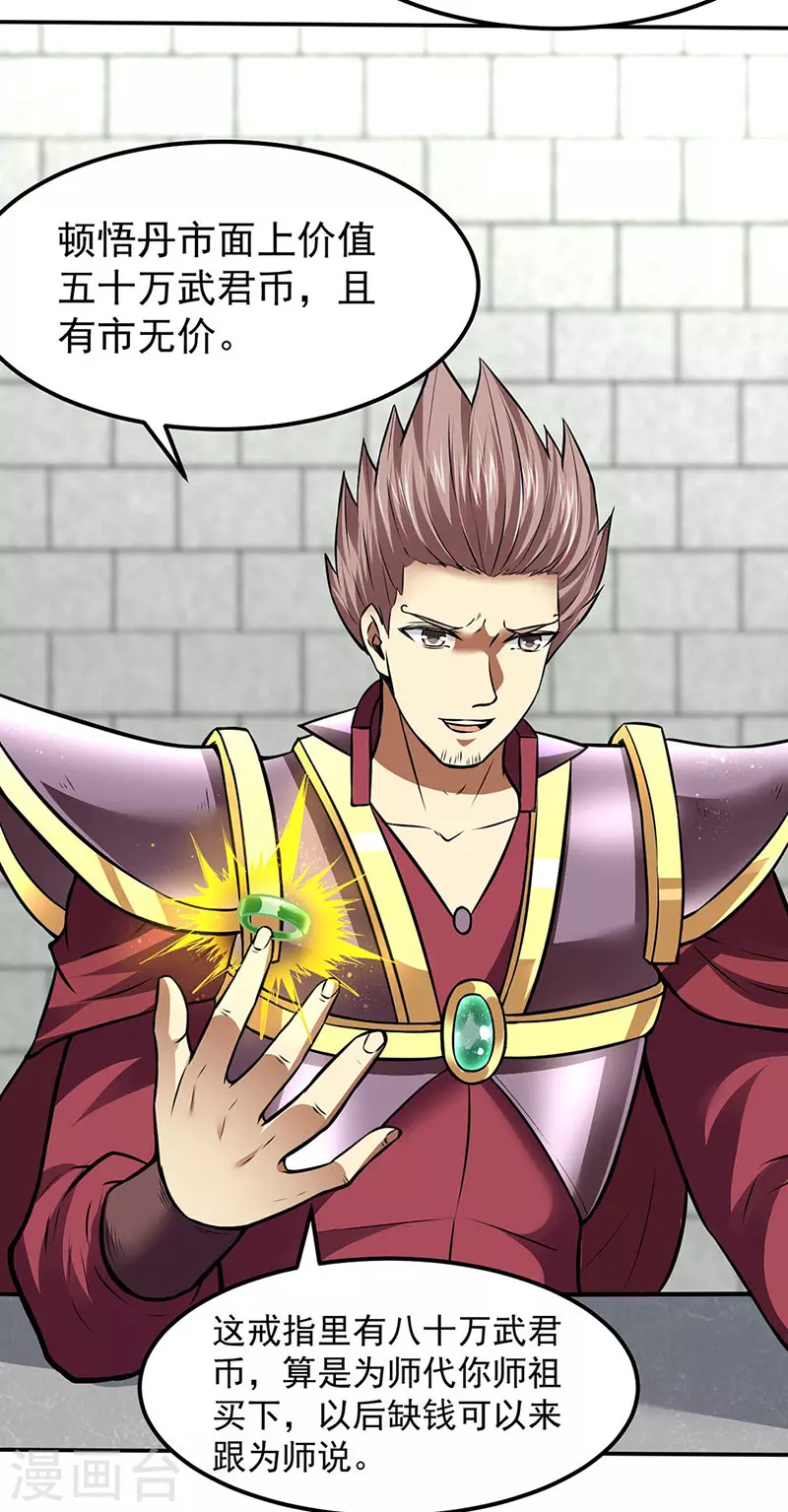 第173话 吾乃黑将军！18