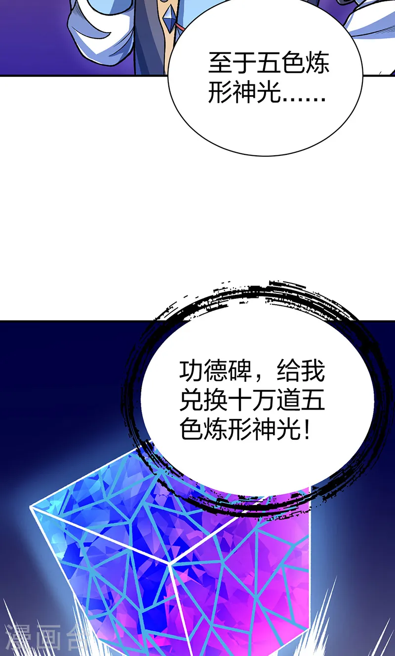 第552话 地位武宗！21